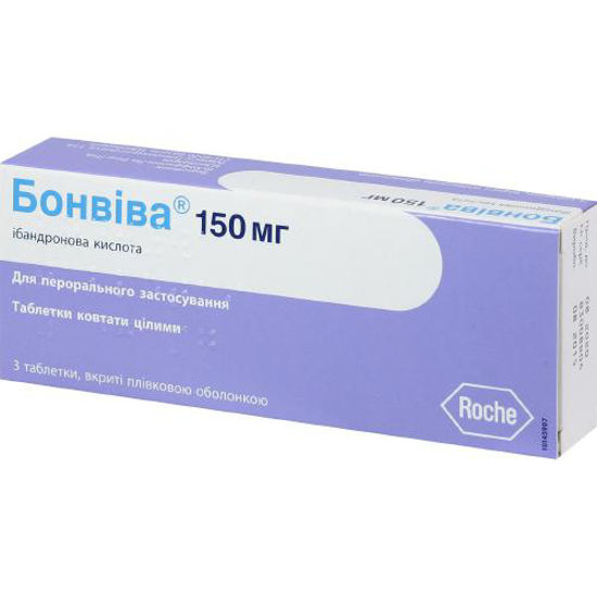 Бонвіва таблетки 150 мг №3
